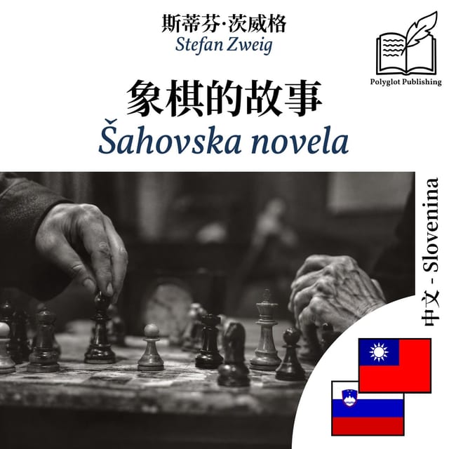 Šahovska novela