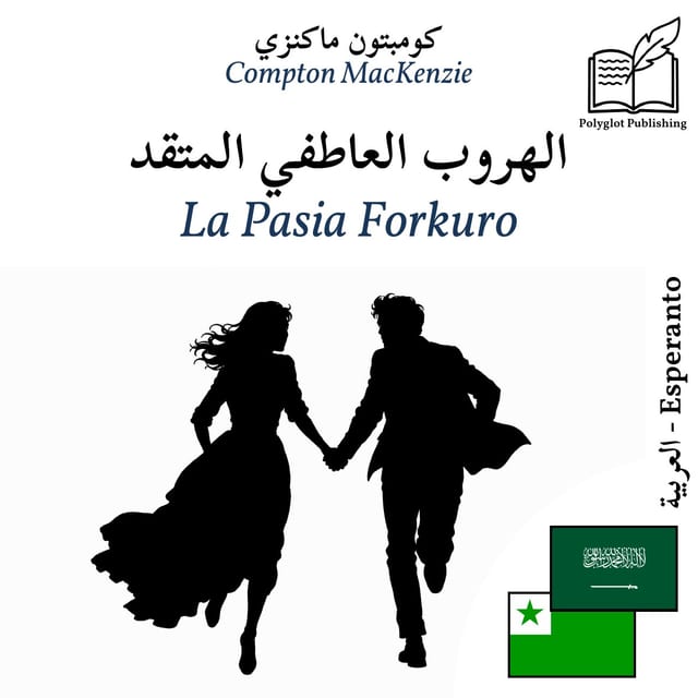 La Pasia Forkuro