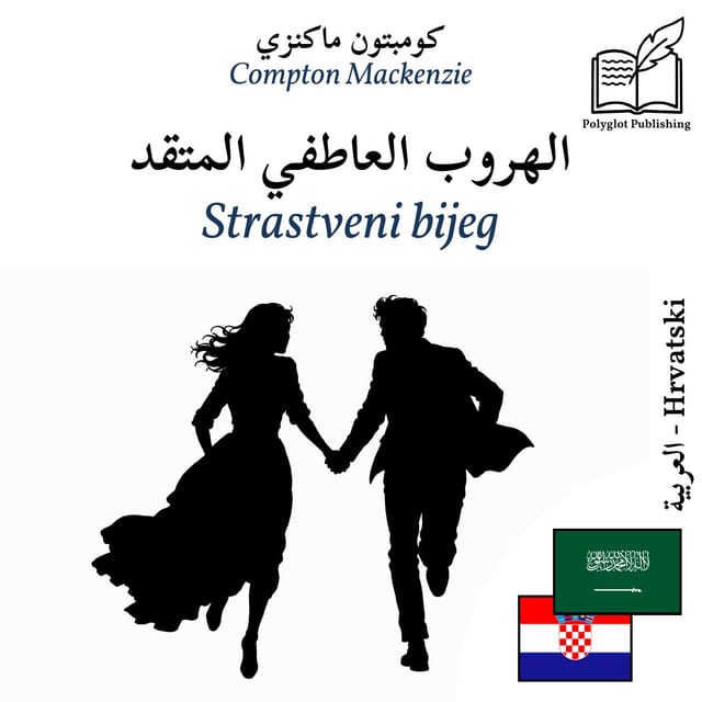 Strastveni bijeg