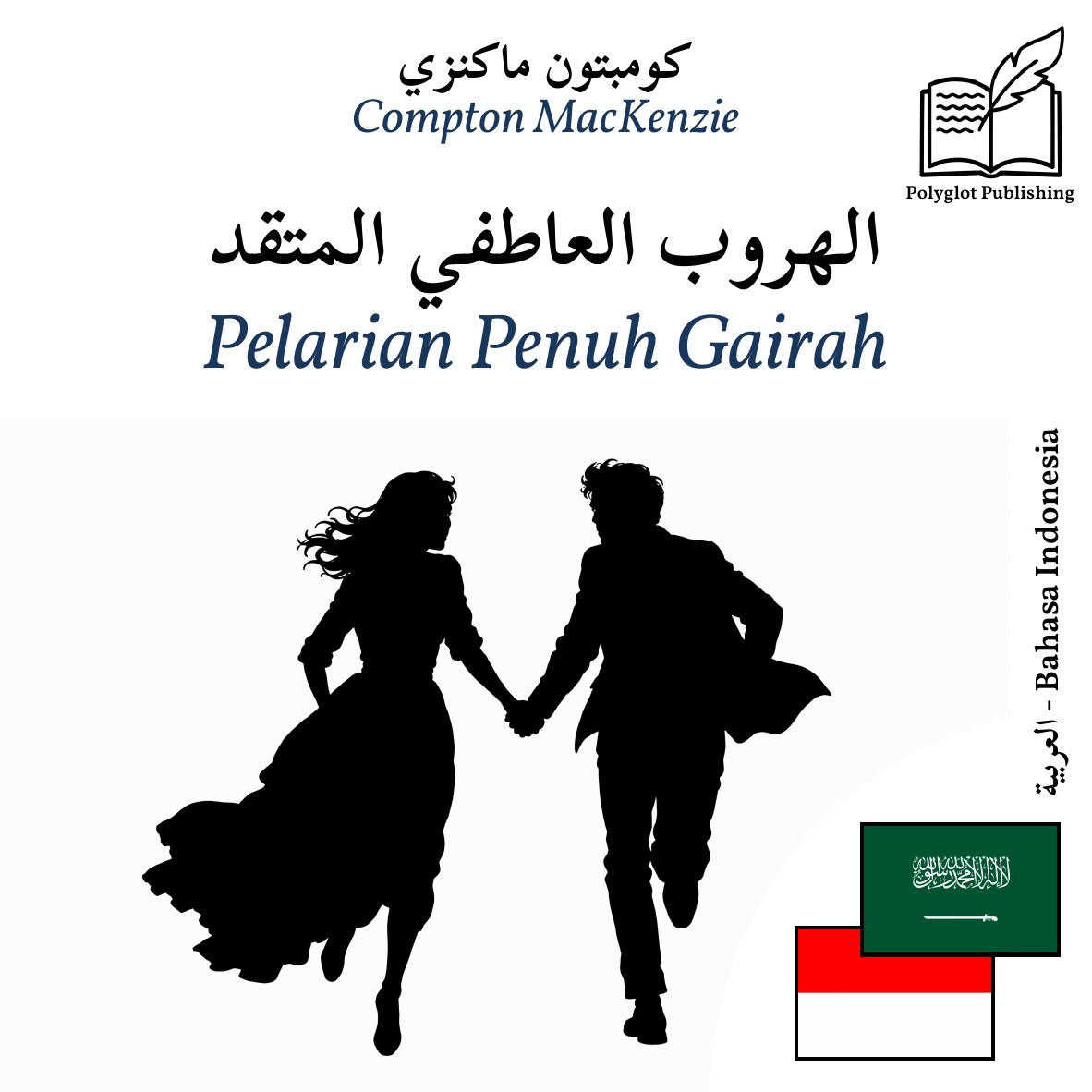 Pelarian Penuh Gairah