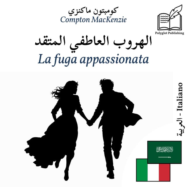 La fuga appassionata