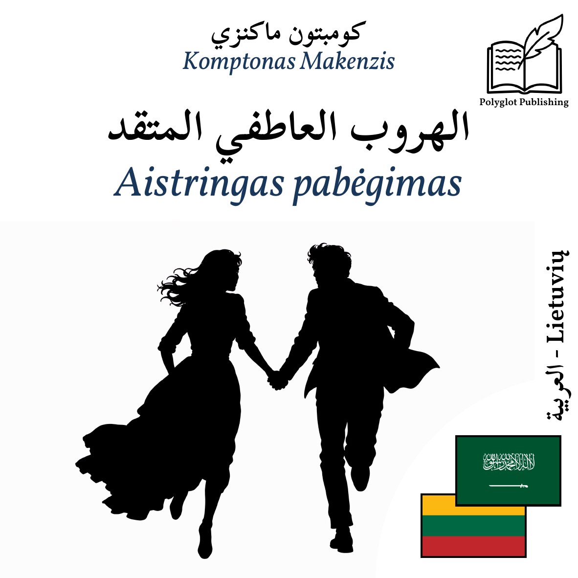 Aistringas pabėgimas