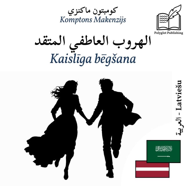 Kaislīga bēgšana