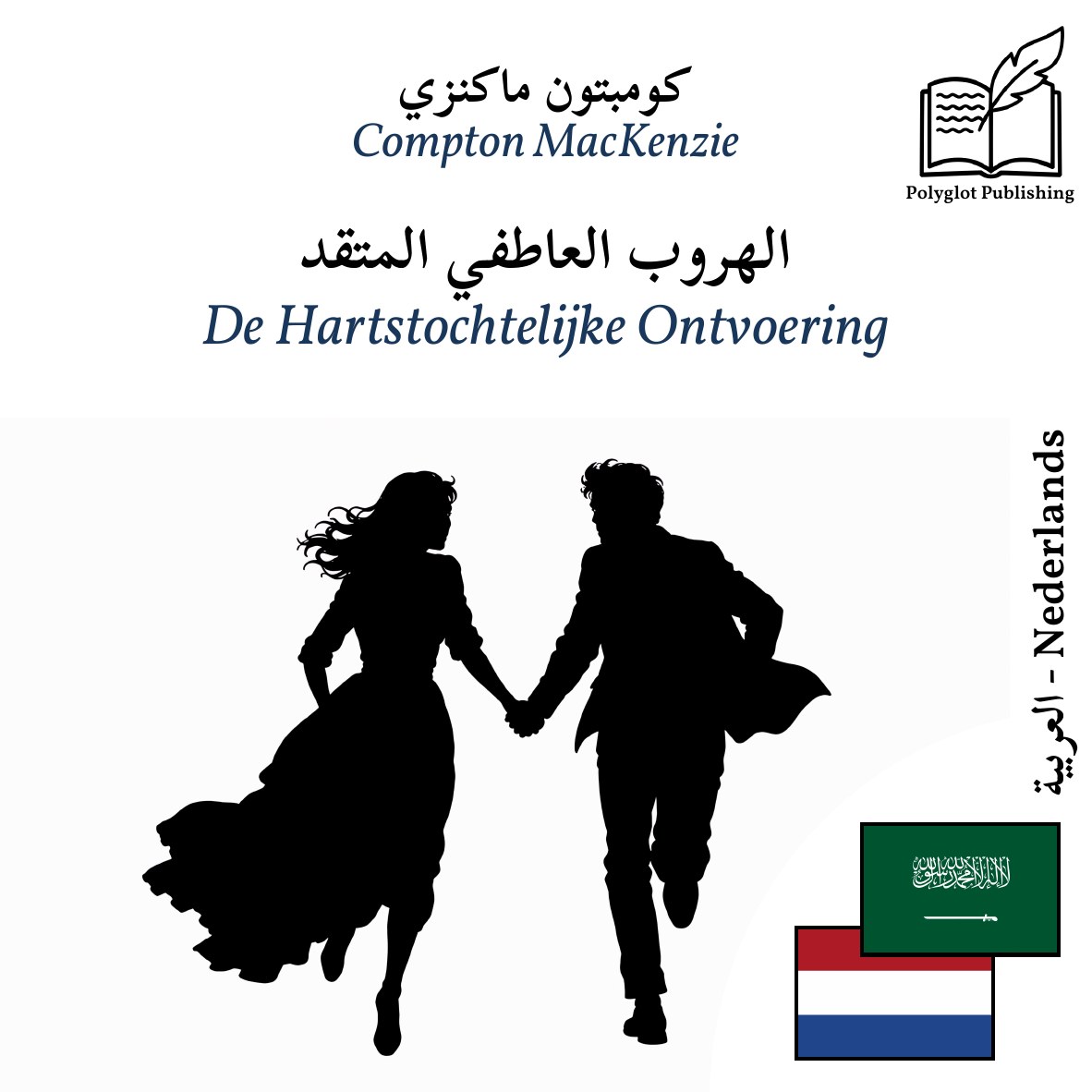 De Hartstochtelijke Ontvoering