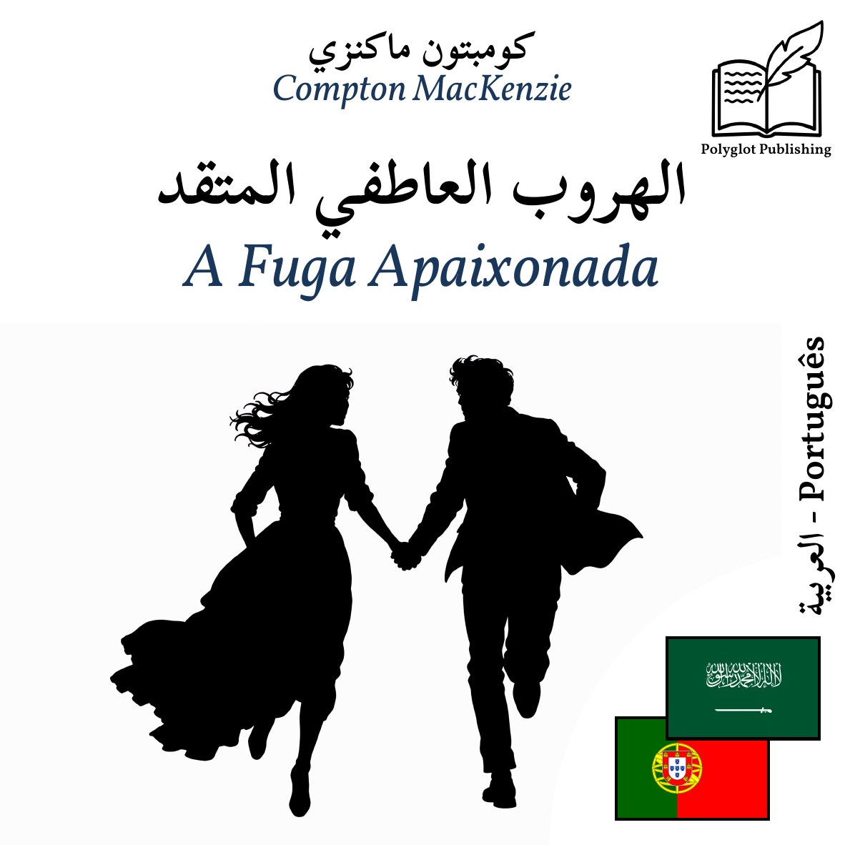 A Fuga Apaixonada