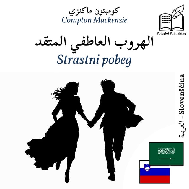 Strastni pobeg
