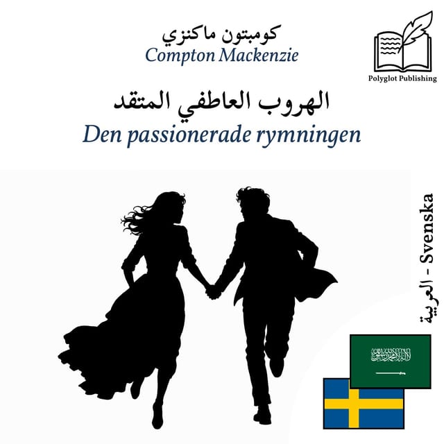 Den passionerade rymningen