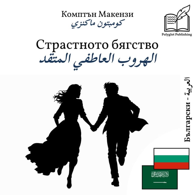 الهروب العاطفي المتقد