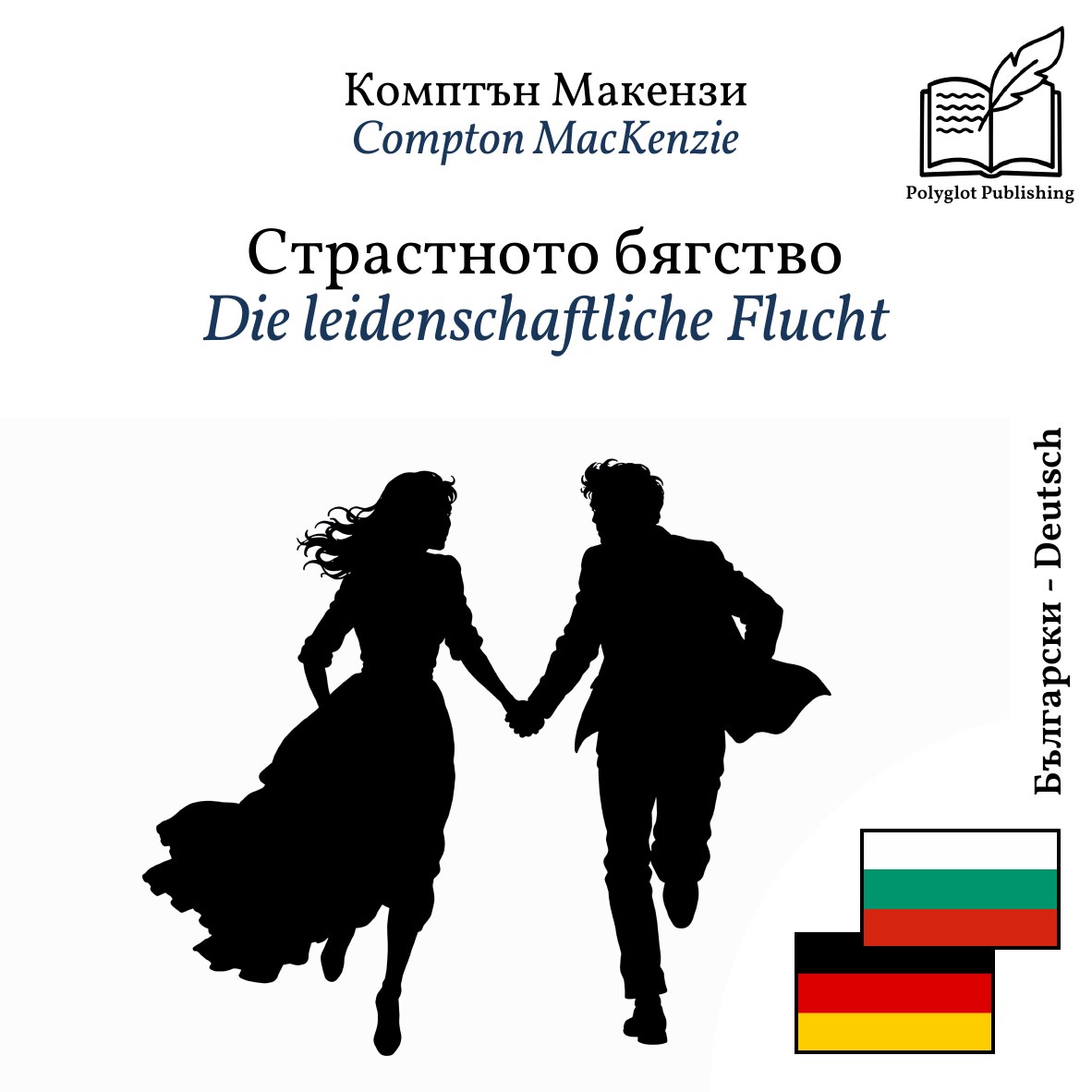 Die leidenschaftliche Flucht