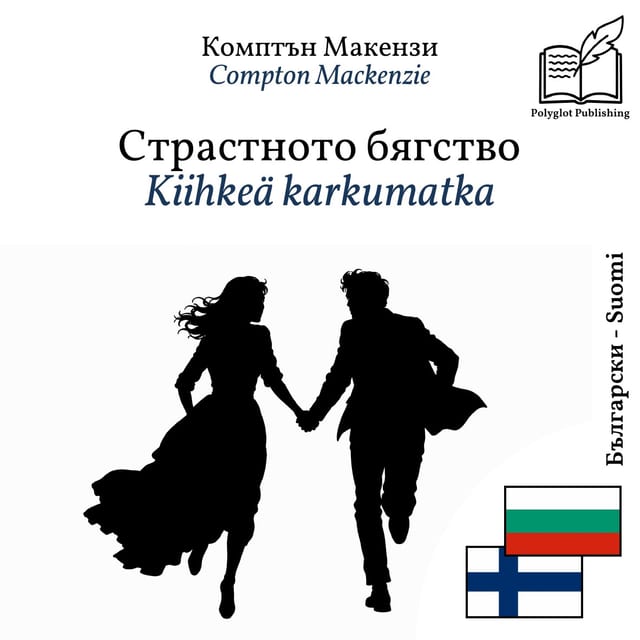 Kiihkeä karkumatka