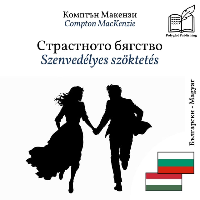 Szenvedélyes szöktetés