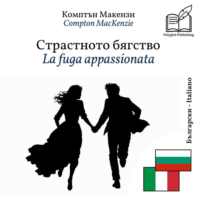 La fuga appassionata
