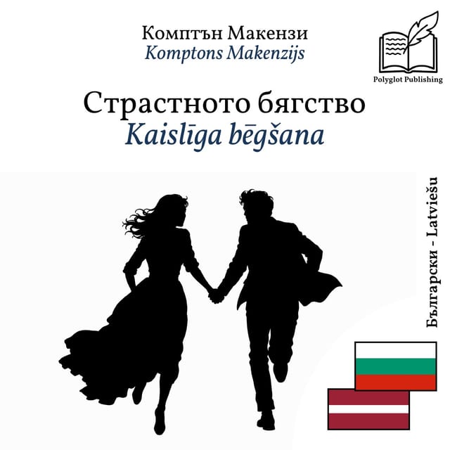 Kaislīga bēgšana