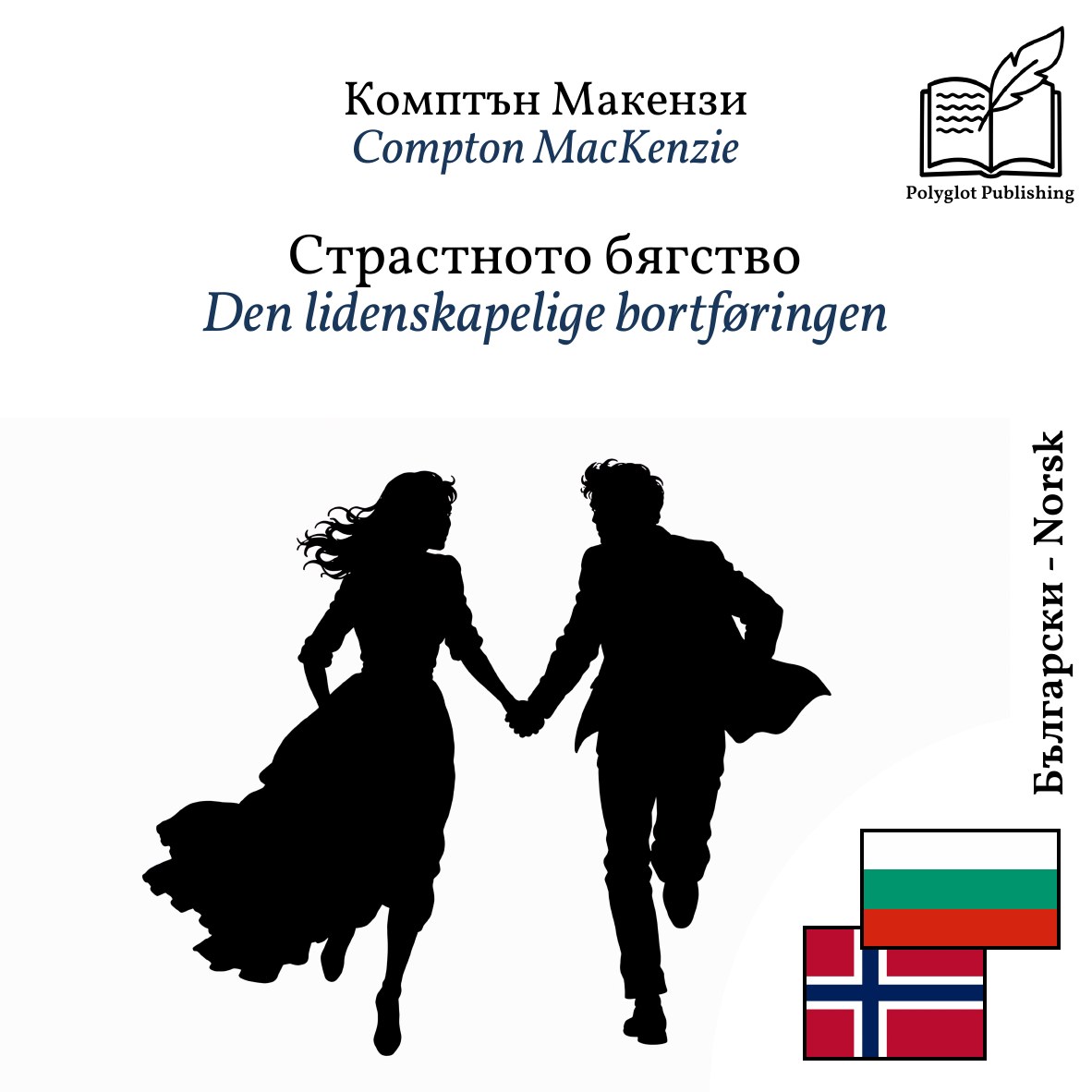 Den lidenskapelige bortføringen