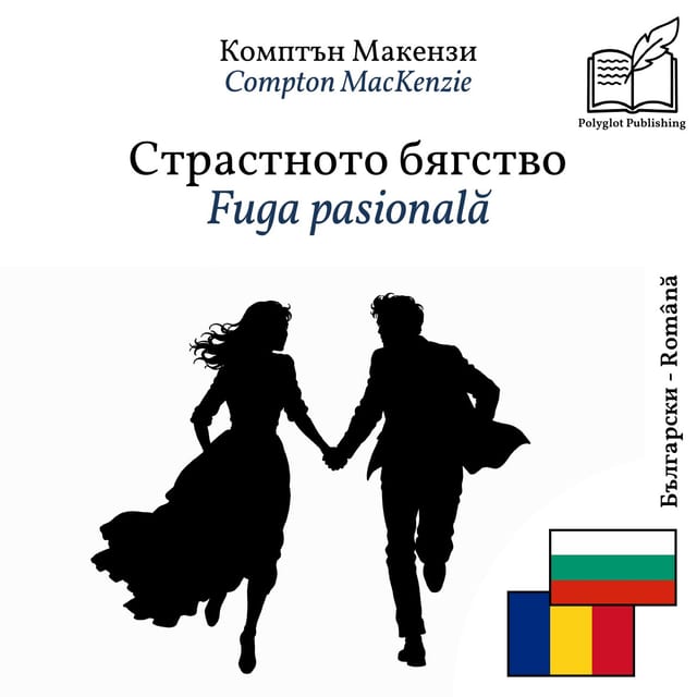 Fuga pasională