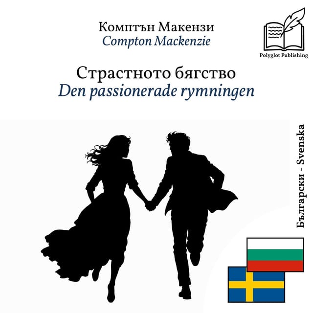 Den passionerade rymningen