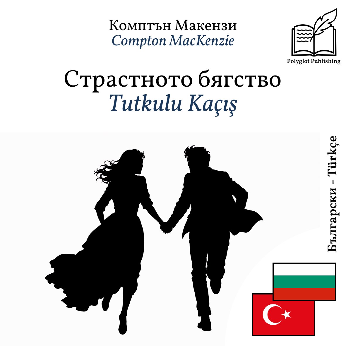 Tutkulu Kaçış