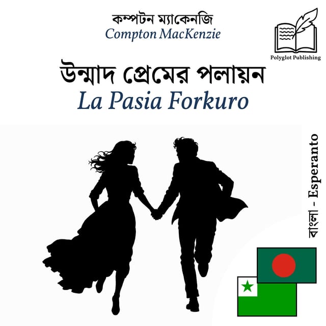 La Pasia Forkuro