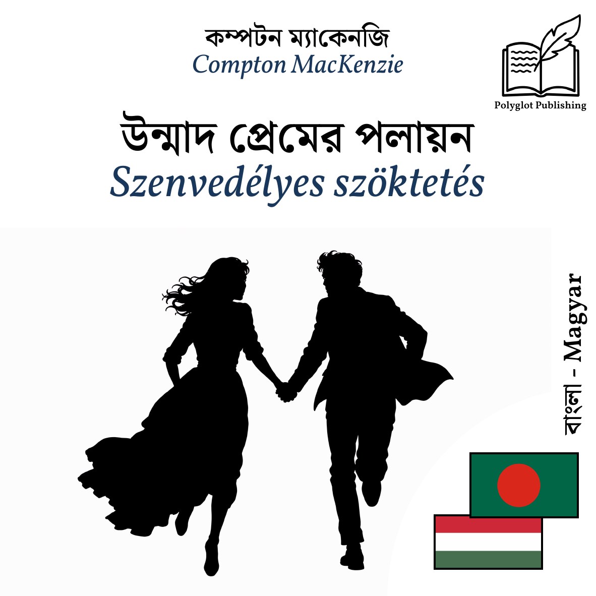Szenvedélyes szöktetés