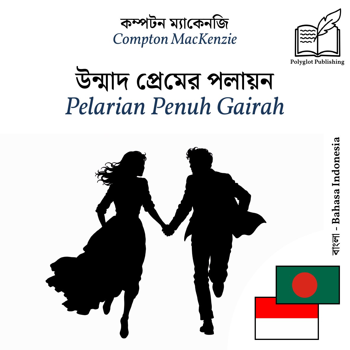Pelarian Penuh Gairah