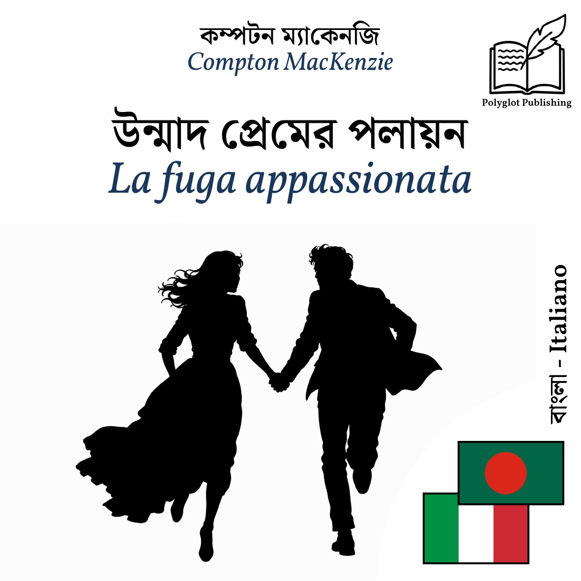 La fuga appassionata