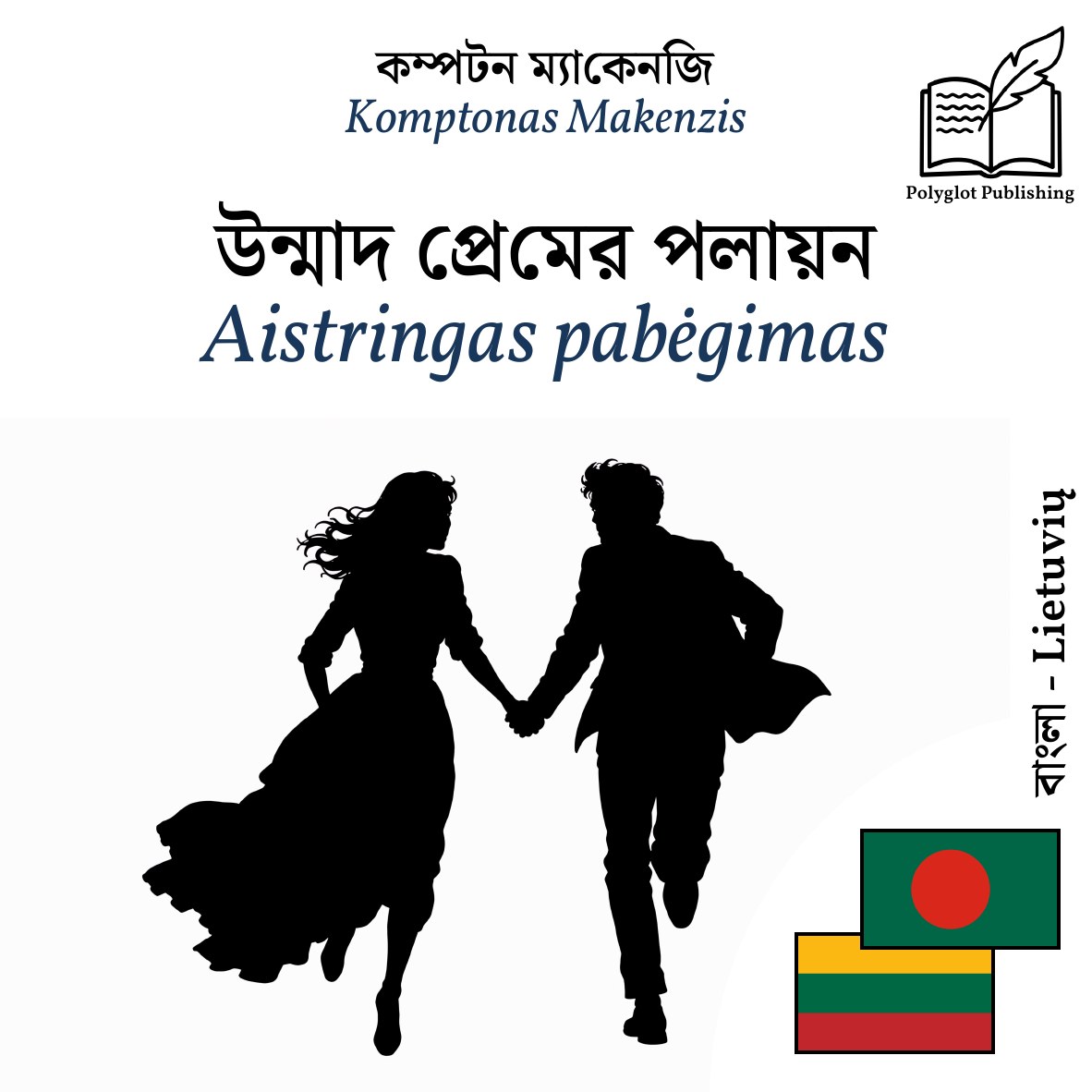 Aistringas pabėgimas