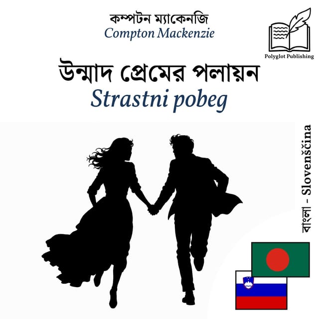 Strastni pobeg