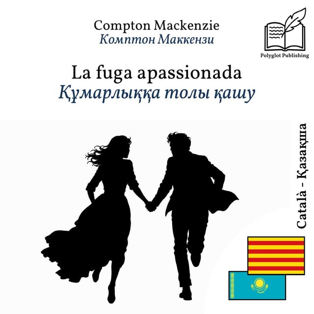 Құмарлыққа толы қашу