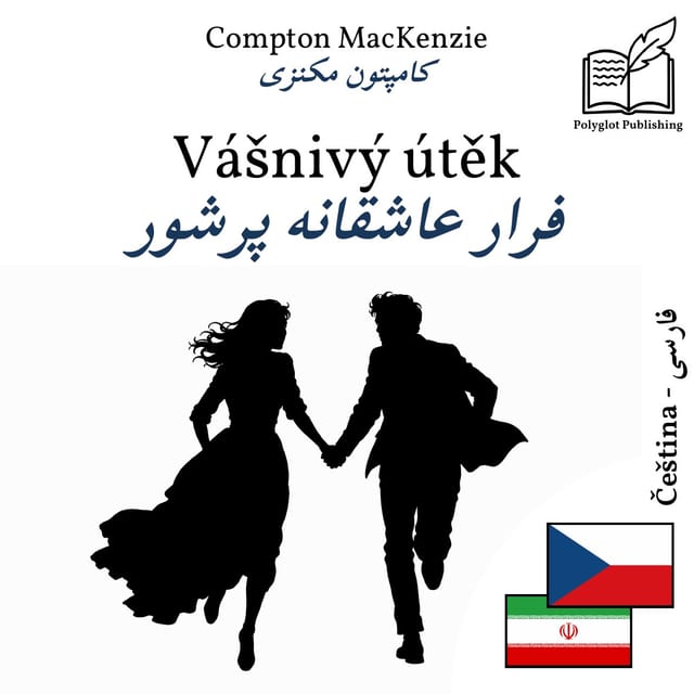 فرار عاشقانه پرشور