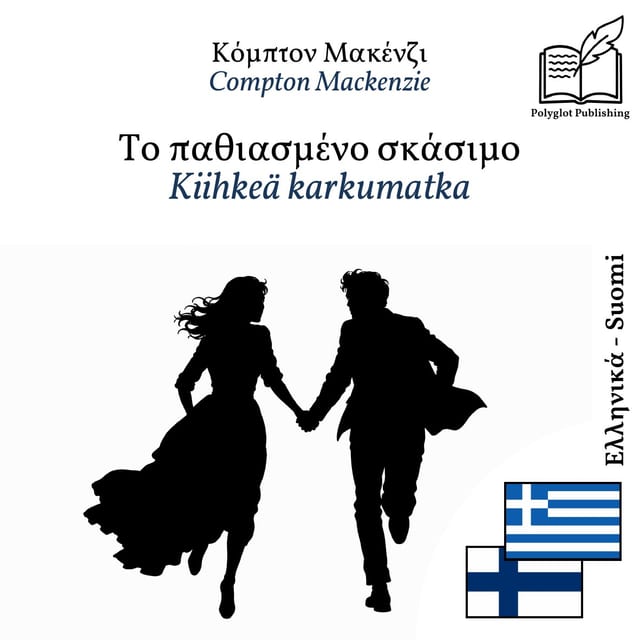 Kiihkeä karkumatka
