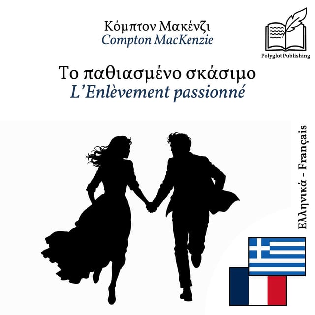 L’Enlèvement passionné