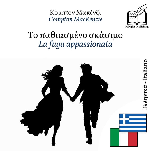 La fuga appassionata