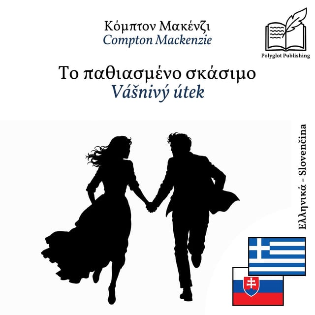 Vášnivý útek