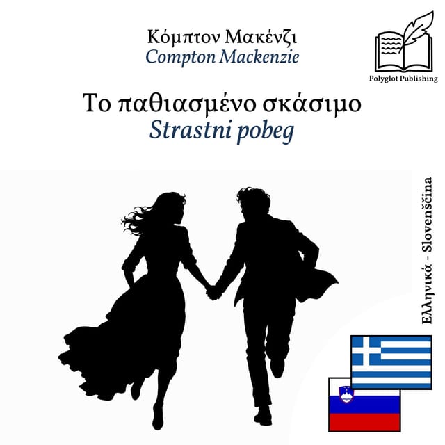 Strastni pobeg