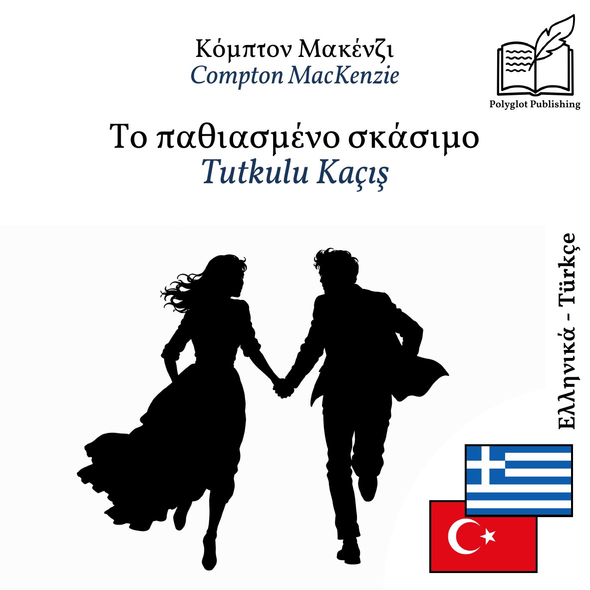 Tutkulu Kaçış