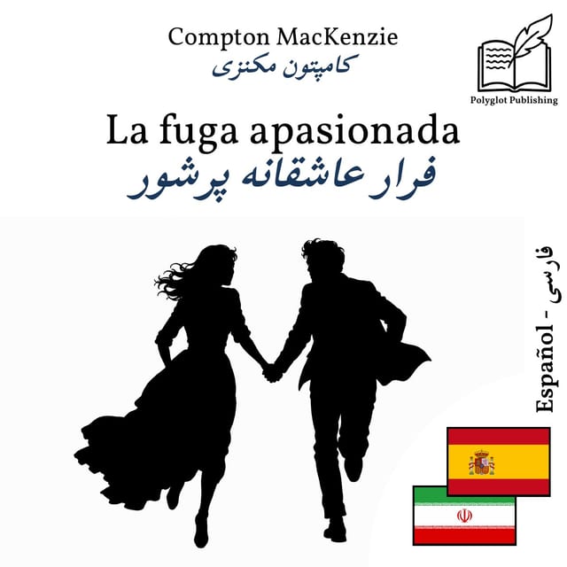 فرار عاشقانه پرشور