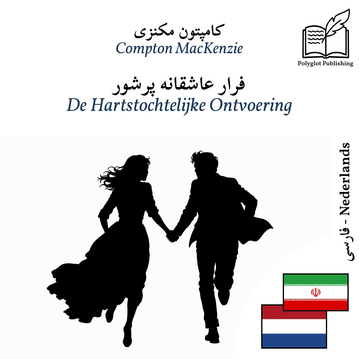 De Hartstochtelijke Ontvoering