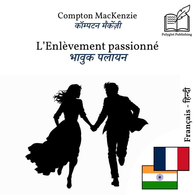 भावुक पलायन