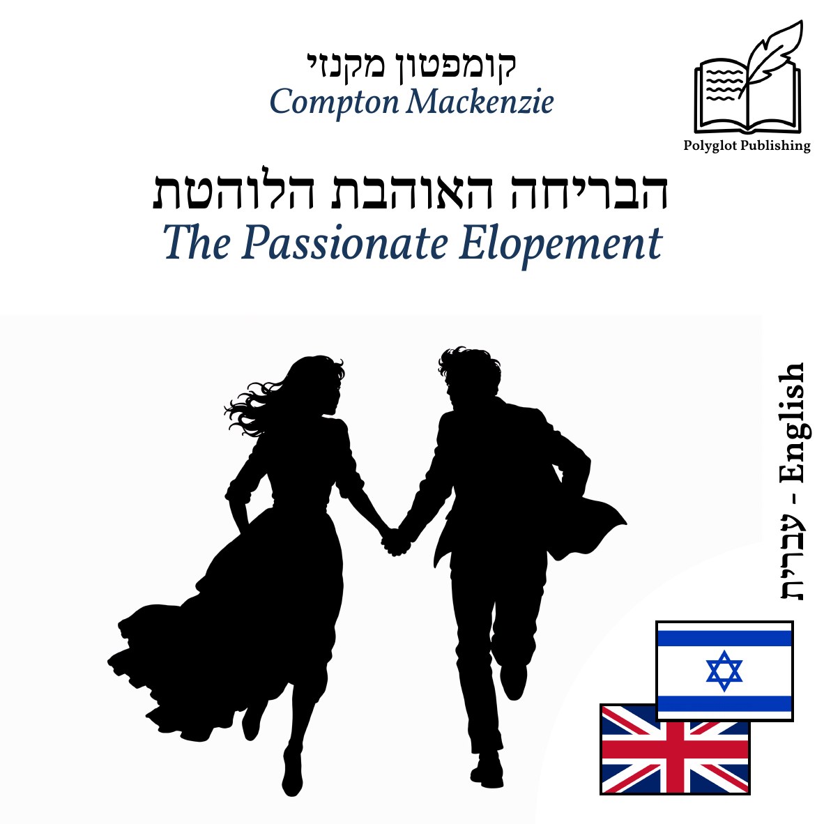 The Passionate Elopement