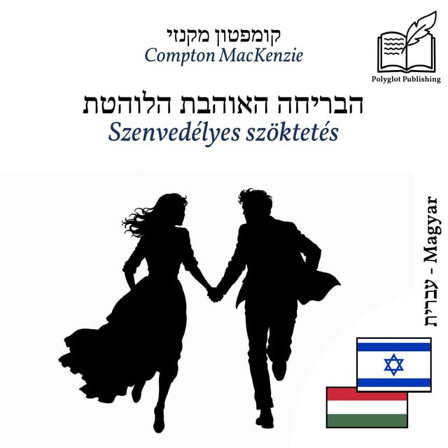 Szenvedélyes szöktetés