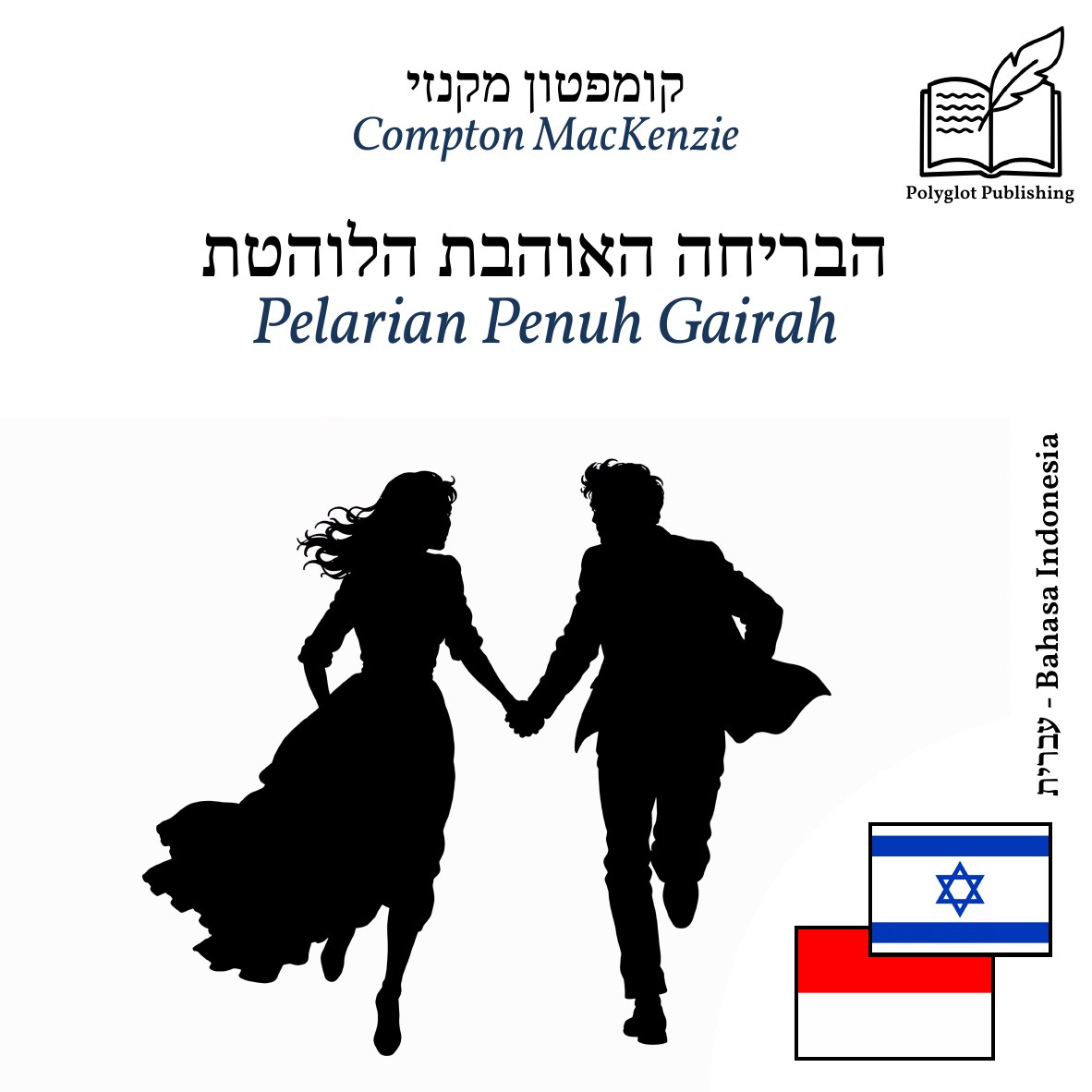 Pelarian Penuh Gairah