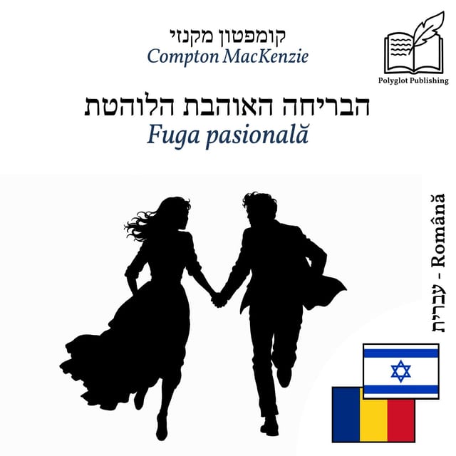 Fuga pasională