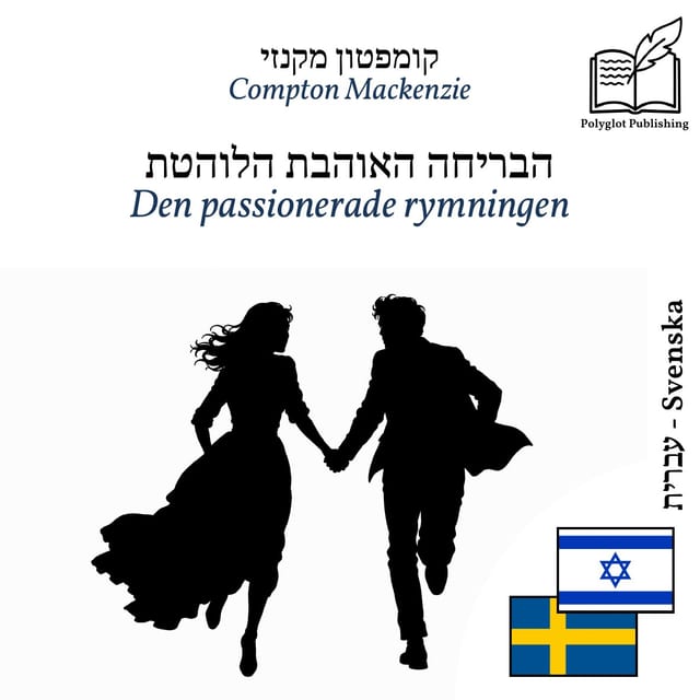 Den passionerade rymningen