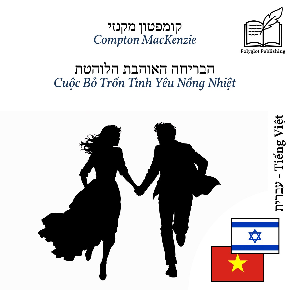 Cuộc Bỏ Trốn Tình Yêu Nồng Nhiệt