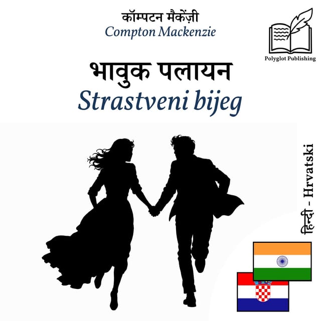 Strastveni bijeg