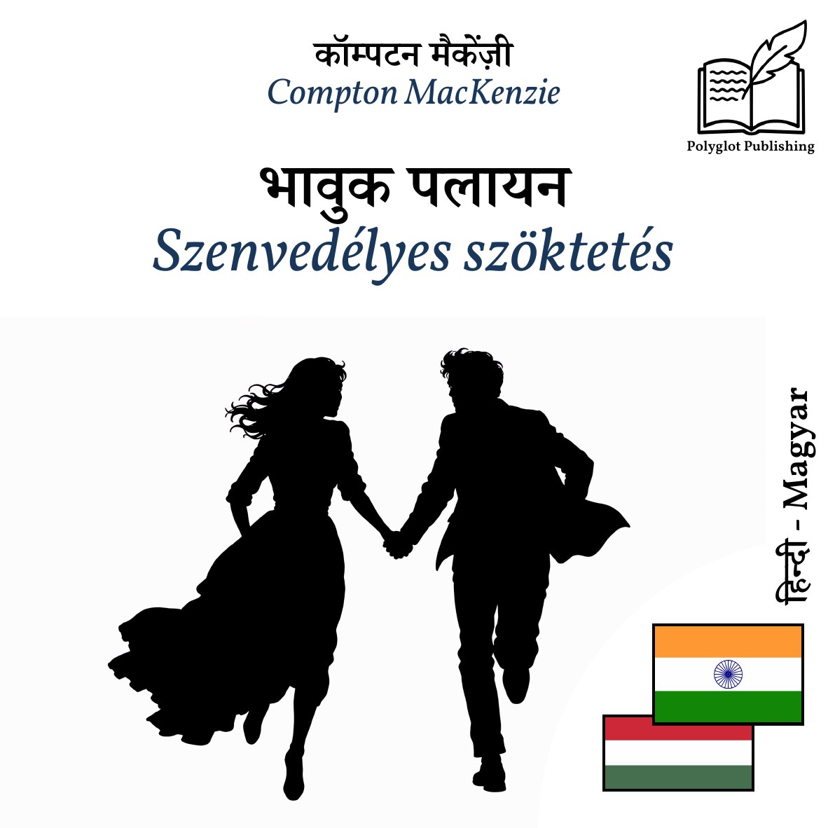 Szenvedélyes szöktetés