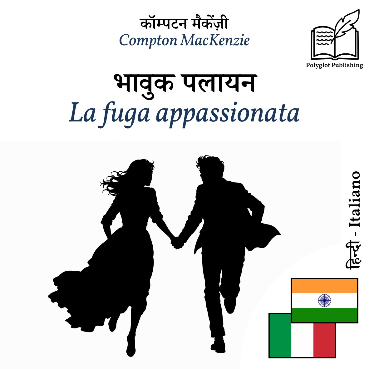 La fuga appassionata