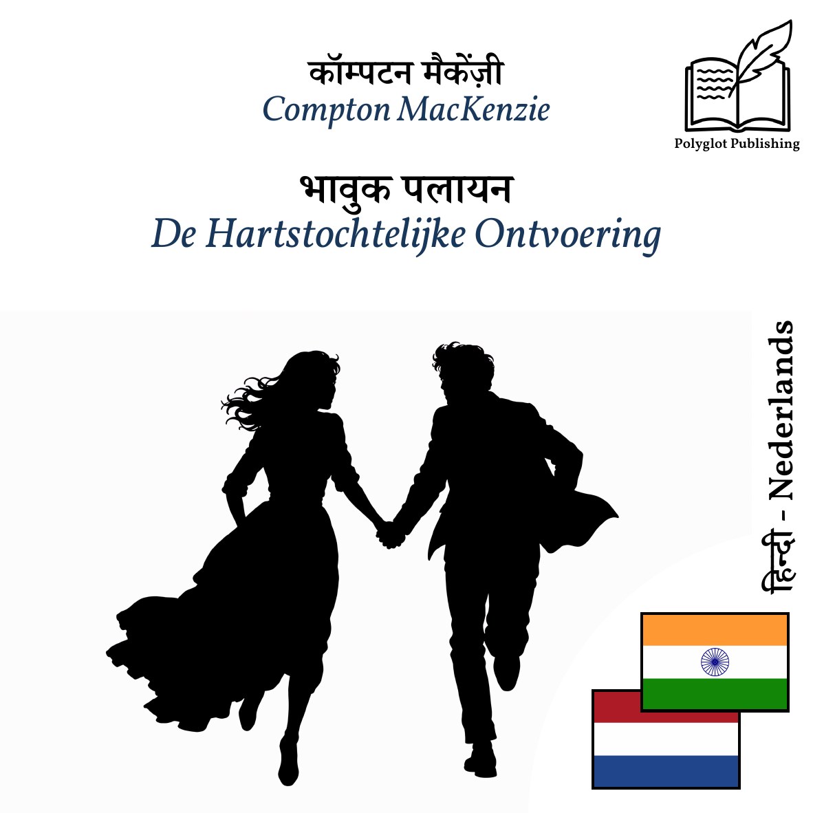 De Hartstochtelijke Ontvoering