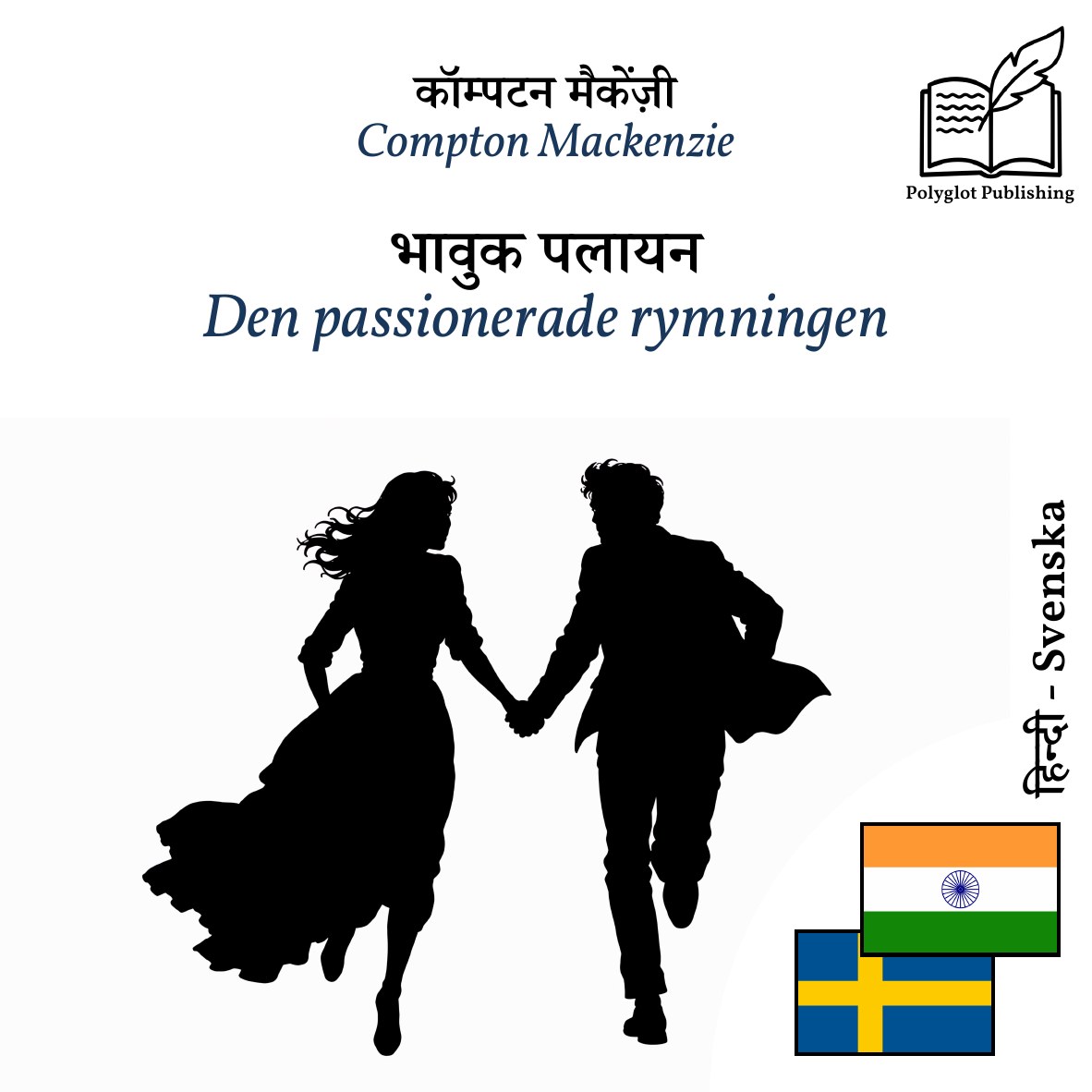 Den passionerade rymningen