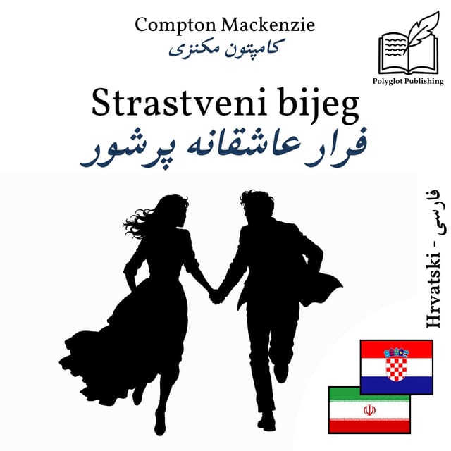 فرار عاشقانه پرشور
